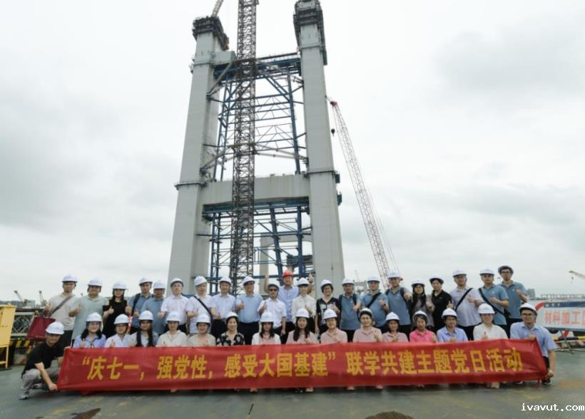 “庆七一，强党性，感受大国基建”——广东…